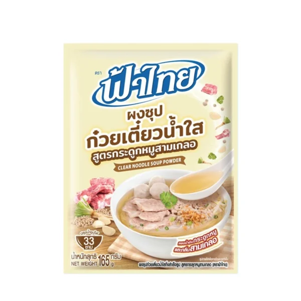 ฟ้าไทย ผงซุปก๋วยเตี๋ยวน้ําใสสูตรกระดูกหมูสามเกลอ 165 ก.
