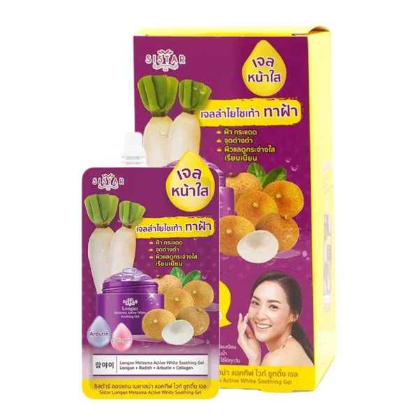 skin-care-makeup-0140 ซิสตาร์ ลองแกน เมลาสม่า แอคทีฟ ไวท์ ซูทติ้ง เจล 40 ก. 6 ซอง