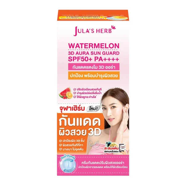 จุฬาเฮิร์บวอเตอร์เมลอน3Dออร่า7กX6