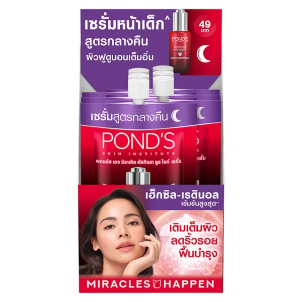 skin-care-makeup-0229 พอนด์ส เอจ มิราเคิล เซรั่มสูตรหลางคืน 7.5 มล. x 6