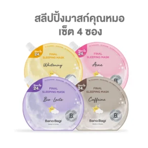 skin-care-makeup-0616 BANOBAGI (Set 4 pcs.) Final Sleeping Mask