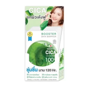 ฟูจิ ซิก้า ไฮยา ไนอะซินาไมด์ บูสเตอร์ 8 กรัมx6