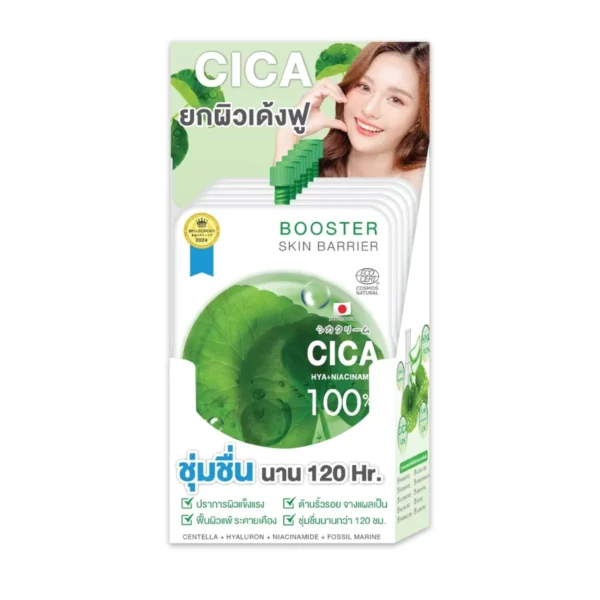 skin-care-makeup-0943 ฟูจิ ซิก้า ไฮยา ไนอะซินาไมด์ บูสเตอร์ 8 กรัมx6