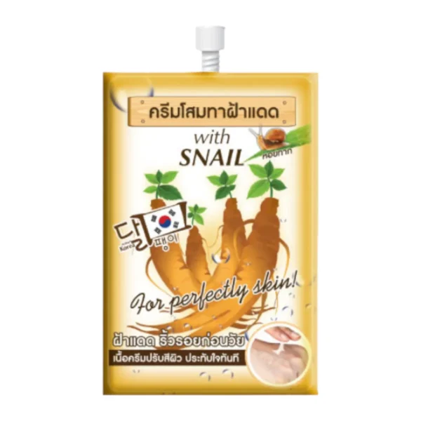 skin-care-makeup-1011 ฟูจิ จินเสง วิท สเนล ครีม 10 ก.