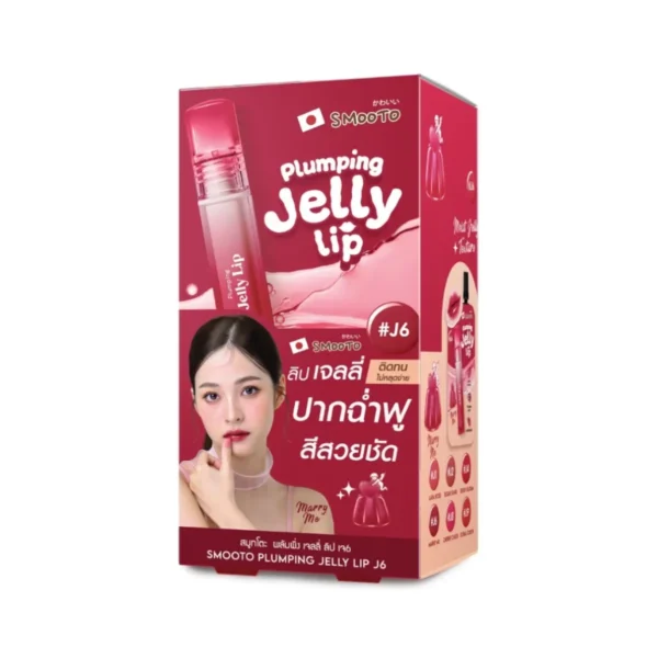 skin-care-makeup-1192 SMOOTO สมูทโตะ พลัมพิ่ง เจลลี่ (smt154) สีJ6 แบบกล่อง