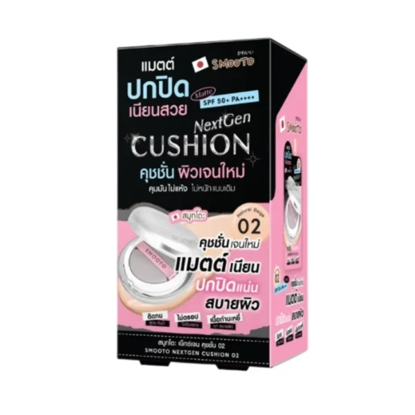skin-care-makeup-1200 Smooto สมูทโตะ เน็กซ์เจน คุชชั่น #02 Natural Beige