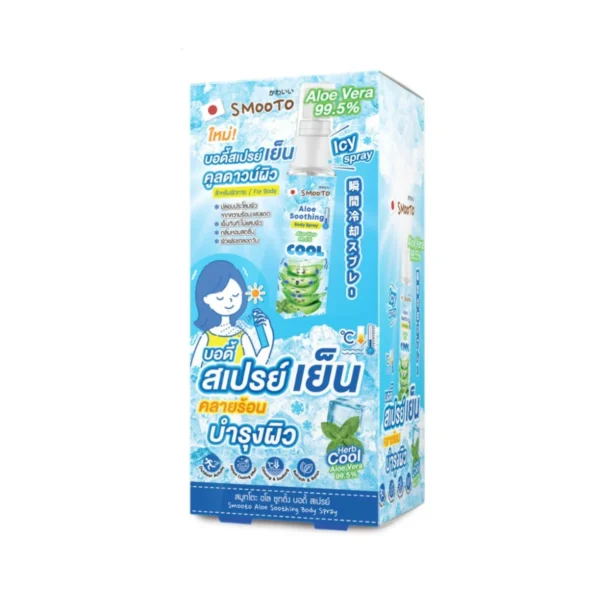 skin-care-makeup-1210 SMOOTO สมูทโตะ อโล ซูทติ้ง บอดี้ สเปรย์ แบบกล่อง