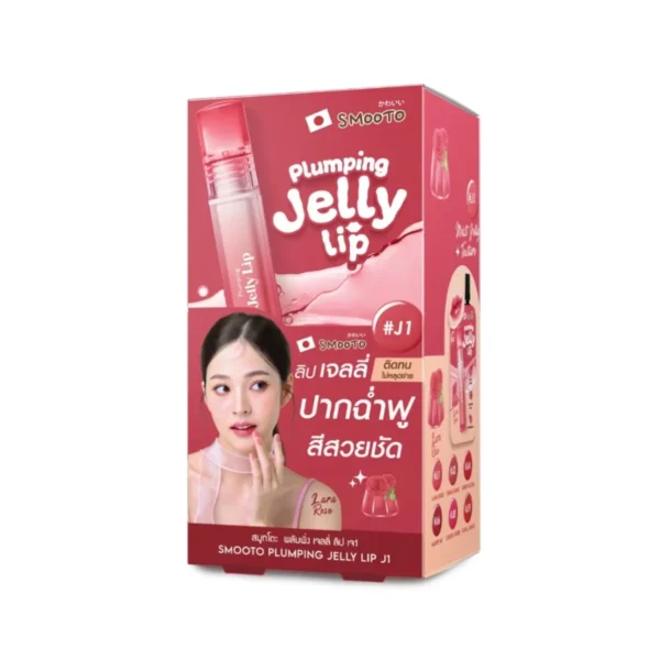skin-care-makeup-1217 SMOOTO สมูทโตะ พลัมพิ่ง เจลลี่ (smt151) สีJ1 แบบกล่อง