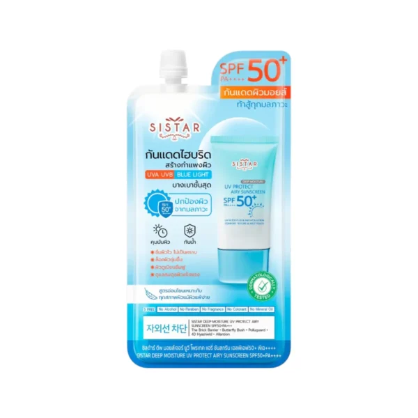 skin-care-makeup-1384 Sistar ซิสต้าร์ กันแดด ยูวี โพรเทค แอร์รี่ ซันสกรีน SPF50+ PA++++ แบบซอง 10 กรัม Deep Moisture