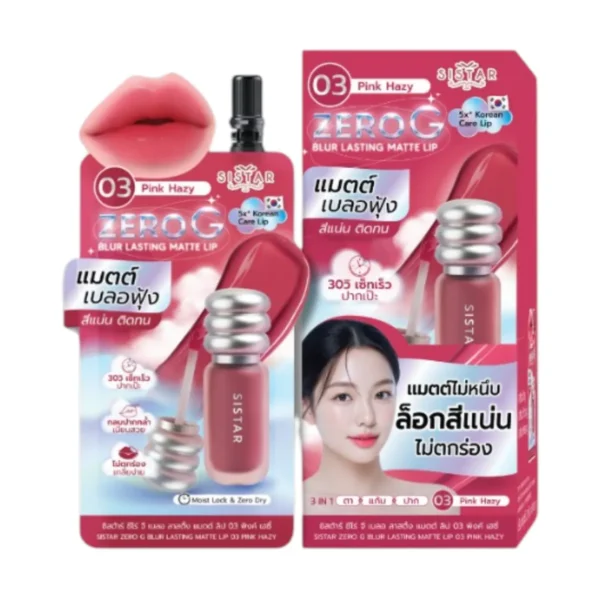 Sistar ซิสต้าร์ ซีโร่ จี เบลอ ลาสติ้ง แมตต์ ลิปแมตต์เบลอฟุ้ง สไตล์เกาหลี มี 2 สีให้เลือก (กล่อง 6 ซอง) 02 Pink Hazy