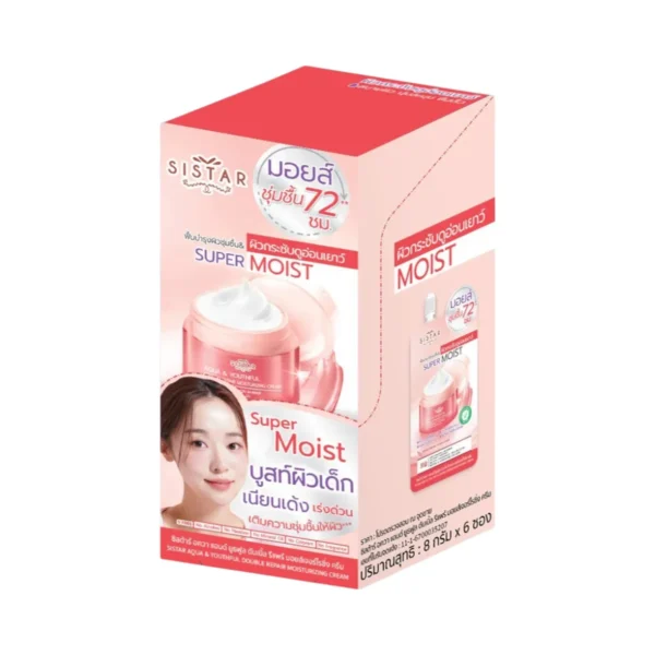 skin-care-makeup-1403 Sistar ซิสต้าร์ อควา แอนด์ ยูธฟูล ดับเบิ้ล รีแพร์ มอยส์เจอร์ไรซิ่ง ครีม กล่อง 6 ซอง (SST44) กล่อง