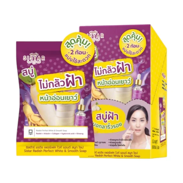 skin-care-makeup-1419 Sistar ซิสต้าร์ แรดิช เพอร์เฟค ไวท์ แอนด์ สมูท โซป สบู่ไชเท้า ไล่ฝ้า หน้าอ่อนเยาว์ (SST12) กล่อง