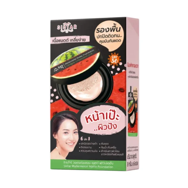 Sistar ซิสต้าร์ รองพื้นแตงโม วอเตอร์เมลอน แมตต์ ฟาวน์เดชั่น กล่อง 6 ซอง (SST10) กล่อง