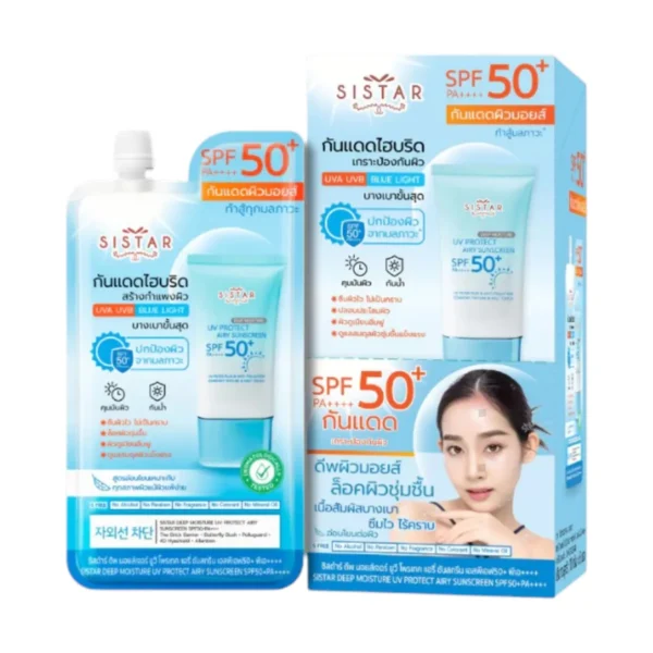 skin-care-makeup-1426 Sistar ซิสต้าร์ กันแดด ยูวี โพรเทค แอร์รี่ ซันสกรีน SPF50+ PA++++ แบบกล่อง 6 ซอง Deep Moisture(SST40)
