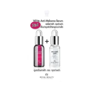 Royal Beauty รอยัล บิวตี้ แอนตี้ เมลาสม่า เซรั่ม 7กรัม [แบบซอง]