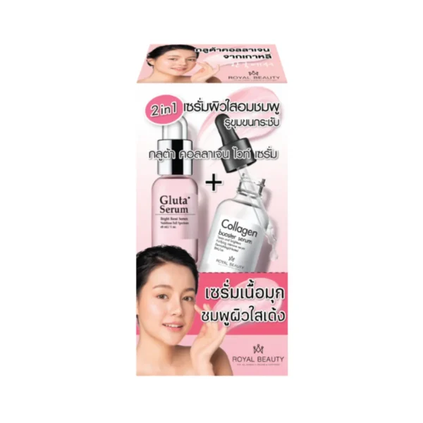skin-care-makeup-1460 รอยัล บิวตี้ กลูต้า คอลลาเจน ไวท์ เซรั่ม 2in1 8กรัม แบบกล่อง