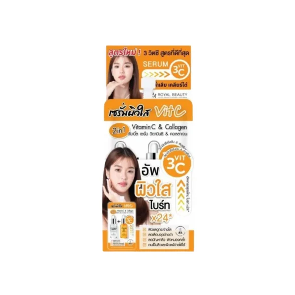 skin-care-makeup-1462 รอยัล บิวตี้ ดับเบิ้ล เซรั่ม วิตามินซี & คอลลาเจน ( สูตรใหม่ ) แบบกล่อง