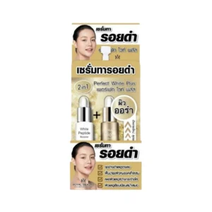 รอยัล บิวตี้ เพอร์เฟ็ค ไวท์ พลัส สูตรใหม่ แบบกล่อง 6 ซอง