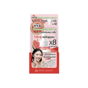 skin-care-makeup-1475 Royal Beauty รอยัล บิวตี้ ไฮยา วอเตอร์เมลอน เซรั่ม แบบกล่อง 8 กรัม