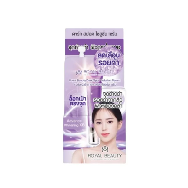 skin-care-makeup-1481 Royal Beauty รอยัล บิวตี้ ดาร์ก สปอต เซรั่ม แบบกล่อง