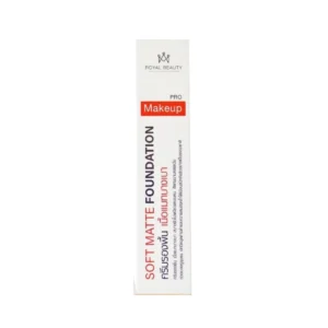 skin-care-makeup-1490 รอยัล บิวตี้ ซอฟต์ แมท ฟาวเดชั่น แบบหลอด 20 กรัม