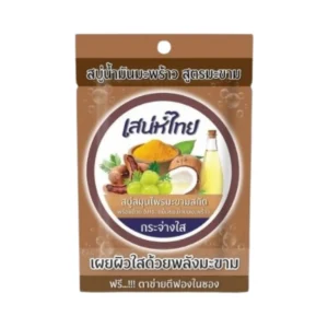 Saneh Thai เสน่ห์ไทย สบู่น้ํามันมะพร้าว สมุนไพรธรรมชาติ 100 กรัม สูตรมะขามและวิตามินซี