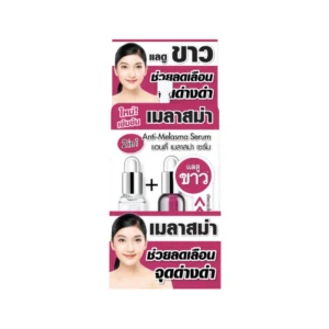 skin-care-makeup-1496 Royal Beauty รอยัล บิวตี้ แอนตี้ เมลาสม่า เซรั่ม 7กรัม สูตรใหม่ แบบกล่อง
