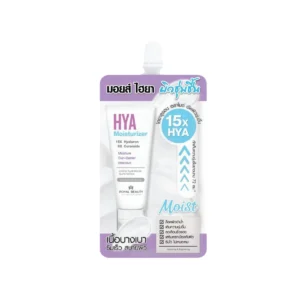 skin-care-makeup-1503 Royal Beauty ไฮยา มอยส์เจอร์ไรเซอร์ แบบซอง
