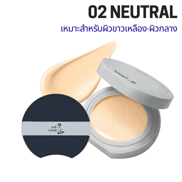 Nami Make Up Pro Magnet Cushion SPF50+ PA++++ 02 Neutral คุชชั่นติดผิว เนื้อแมตต์ ติดผิว ปกปิด คุมมัน กันน้ํา กันเหงื่อ 02 Neutral