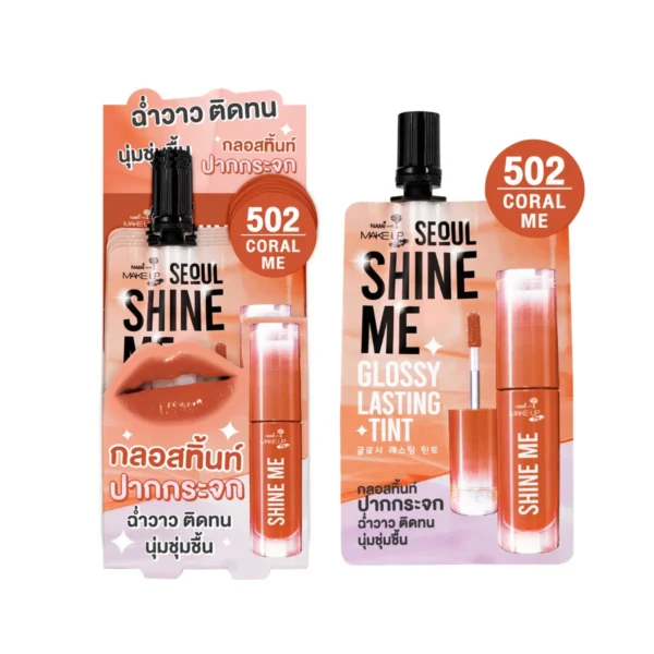 [กล่อง] Nami Make Up Pro Seoul Shine Me Glossy Lsting Tint 502 ลิปชายน์มี นามิ ลิปกลอสทิ้นท์ ฉ่ําวาว ติดทน 502 Coral me