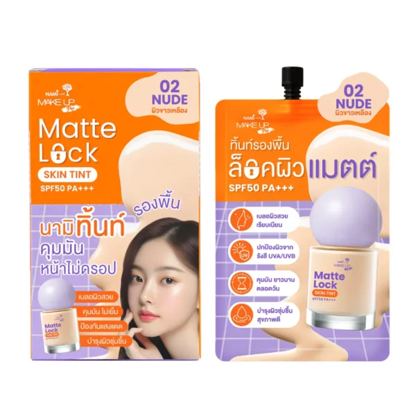 [กล่อง] Nami Make Up Pro Matte Lock Skin Tint 02 Nude 5g. รองพื้นสกินทิ้นท์ สูตรแมตต์ แนบผิว ติดทน คุมมัน