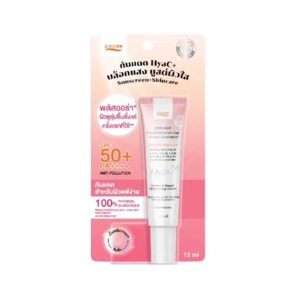 skin-care-makeup-1630 POCARE HYAC+ SUNSCREEN SPF50+ PA++++ 13 ml. กันแดดพีโอแคร์ กันแดดหน้า ไฮยาซีพลัส ผิวแพ้ง่ายใช้ได้กันน้ํา WATER RESISTANT