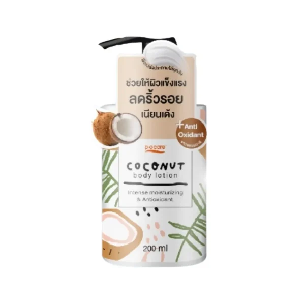 POCARE BODY LOTION 200ml (ALOE VERA, COCONUT, JASMIN) บอดี้โลชั่น #โลชั่นฟีลกู๊ด #POCareThailand Coconut,200 ml