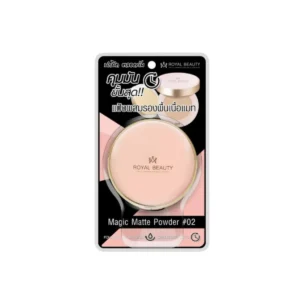 skin-care-makeup-1707 รอยัล บิวตี้ เมจิก แมท พาวเดอร์ ขนาด 12 กรัม