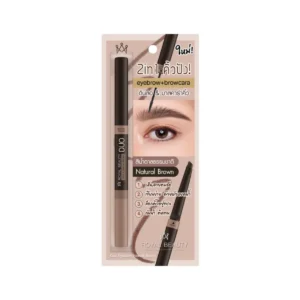 skin-care-makeup-1710 Royal Beauty รอยัล บิวตี้ ดูโอ้ อายโบรว์ เนเชอรัล บราวน์