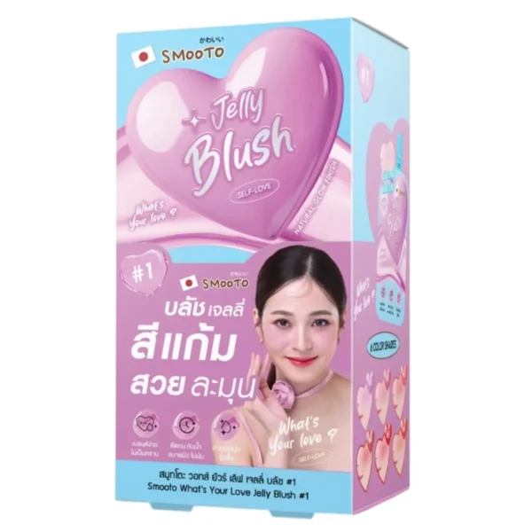 skin-care-makeup-1867 SMOOTO สมูทโตะ วอทส์ ยัวร์ เลิฟ เจลลี่ บลัช (กล่อง) บรัช #1 (SMT172/กล่อง)
