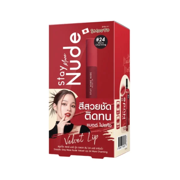 skin-care-makeup-1869 SMOOTO สมูทโตะ สเตย์ มอร์ นู้ด เวลเวท ลิป 24 มอร์ ชาร์มมิ่ง แบบกล่อง (SMT136/กล่อง)