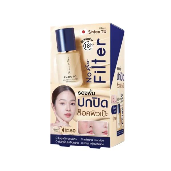 skin-care-makeup-1875 SMOOTO สมูทโตะ โน มอร์ ฟิลเตอร์ ฟาวเดชั่น แบบกล่อง (SMT138/กล่อง)