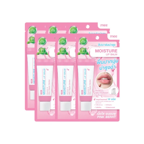 New! No.1 ลิปบาล์มบํารุงปาก MEE MOISTURE LIP BALM ลิปบํารุง 2สูตร วิตามินE+Oil16ชนิด ลดปากแห้งแตก PINK BERRY x 6 ซอง