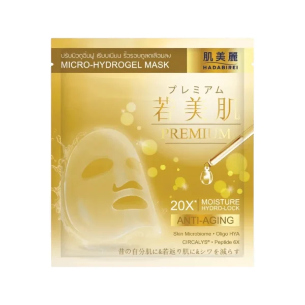 HADABIREI PREMIUM MICRO-HYDROGEL MASK ฮาดะบิเรอิ พรีเมี่ยม ไมโคร-ไฮโดรเจล มาส์ก ANTI-AGING