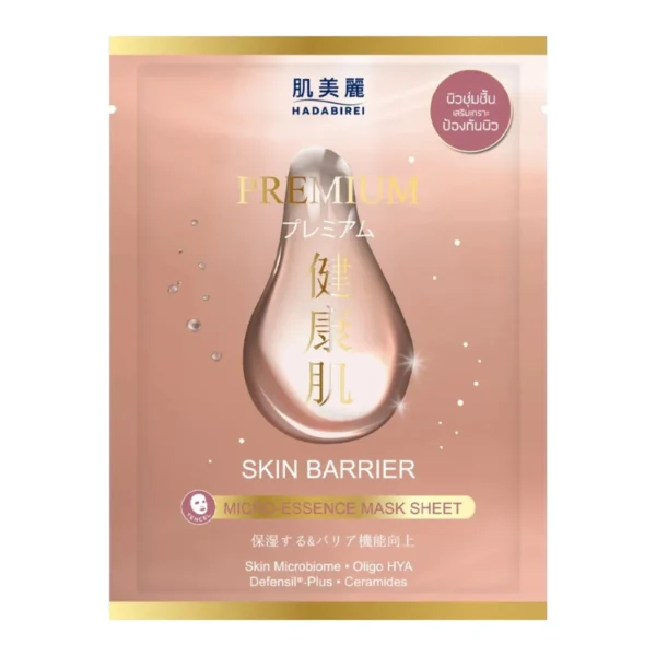 Hadabirei Premium Micro-Essence Mask Sheet ฮาดะบิเรอิ พรีเมี่ยม ไมโคร-เอสเซ้นส์ มาสก์ ชีท Skin barrier