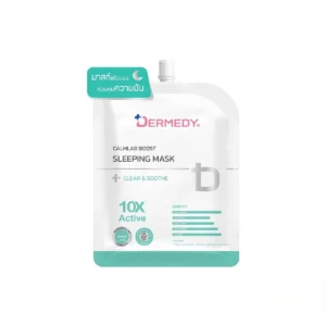 skin-care-makeup-1947 DERMEDY CALMLAB BOOST SLEEPING MASK เดอร์มีดี คาล์มแล็บ บูสต์ สลีปปิ้ง มาสก์ CLEAR & SOOTHE