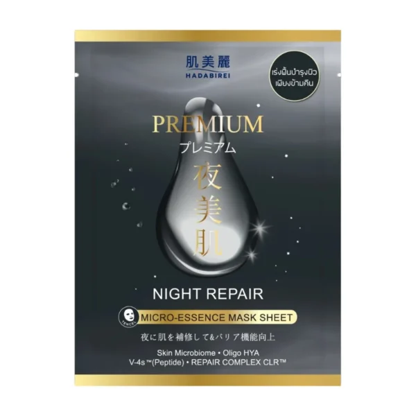 Hadabirei Premium Micro-Essence Mask Sheet ฮาดะบิเรอิ พรีเมี่ยม ไมโคร-เอสเซ้นส์ มาสก์ ชีท NIGHT REPAIR