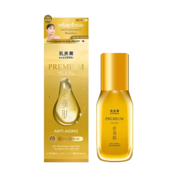 skin-care-makeup-1955 HADABIREI PREMIUM MICRO-SERUM ฮาดะบิเรอิ พรีเมี่ยม ไมโคร-เซรั่ม ANTI-AGING