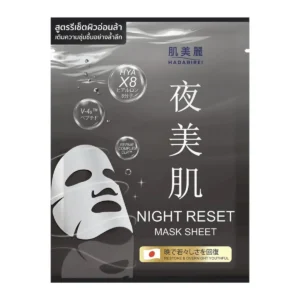 skin-care-makeup-1960 HADABIREI MASK SHEET ฮาดะบิเรอิ มาสก์ ชีท NIGHT RESET