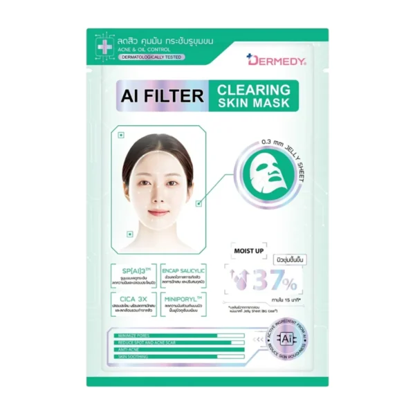 DERMEDY AI FILTER SKIN MASK เดอร์มีดี เอไอ ฟิลเตอร์ สกิน มาสก์ CLEARING