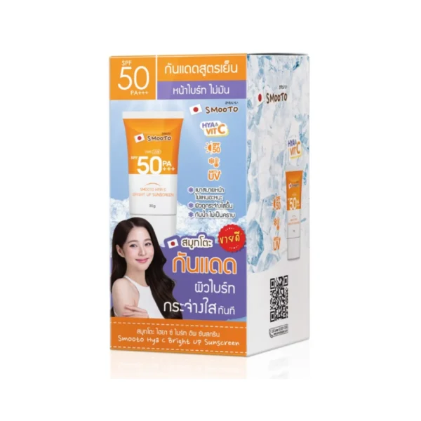 SMOOTO สมูทโตะ ไฮยา ซี ไบร์ท อัพ ซันสกรีน แบบกล่อง (SMT119/กล่อง)