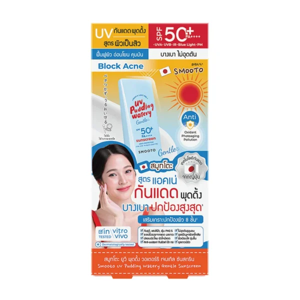 skin-care-makeup-2017 สมูทโตะ ครีมกันแดด ยูวี พุดดิ้ง วอเตอร์รี เจนเทิล 12 ก. x 6