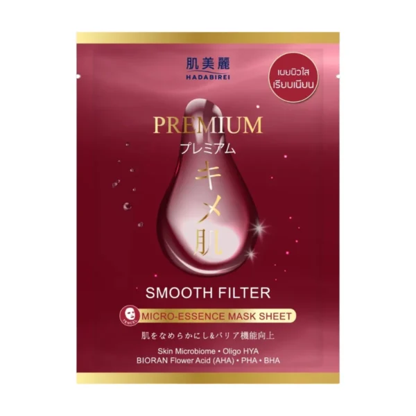 Hadabirei Premium Micro-Essence Mask Sheet ฮาดะบิเรอิ พรีเมี่ยม ไมโคร-เอสเซ้นส์ มาสก์ ชีท SMOOTH FILTER
