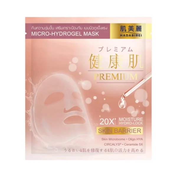 HADABIREI PREMIUM MICRO-HYDROGEL MASK ฮาดะบิเรอิ พรีเมี่ยม ไมโคร-ไฮโดรเจล มาส์ก SKIN BARRIER